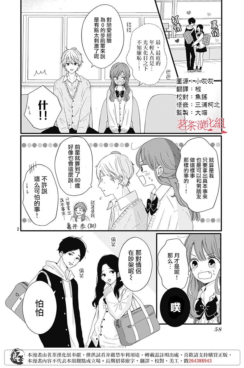 32话
