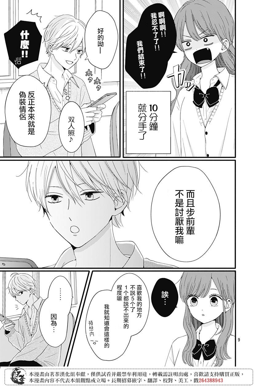 32话