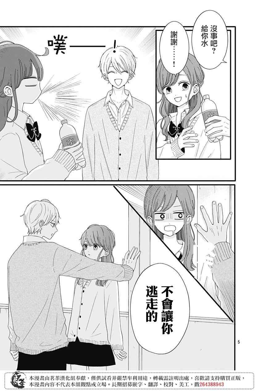 33话