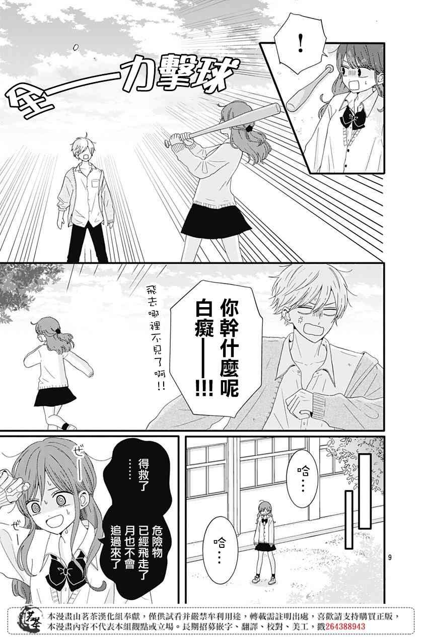 33话