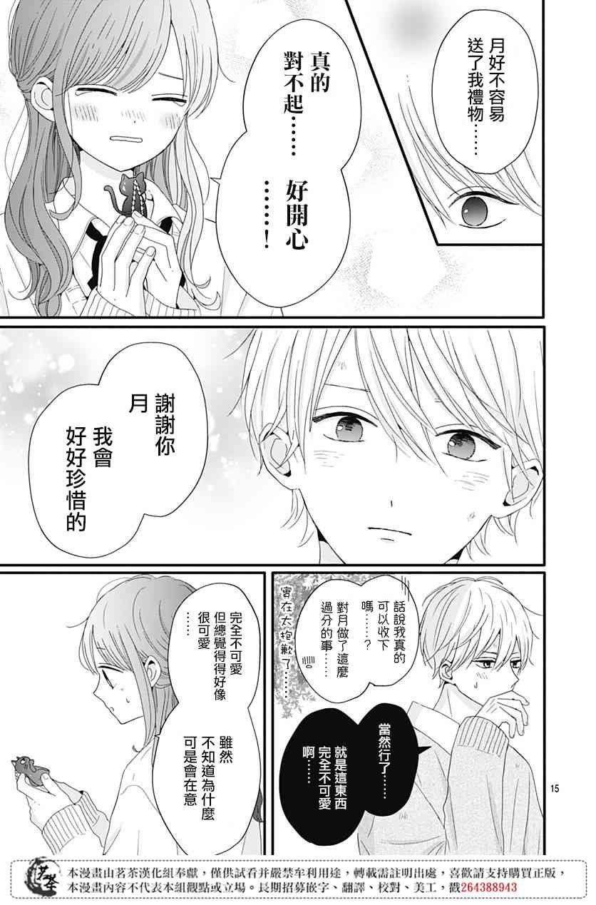 33话