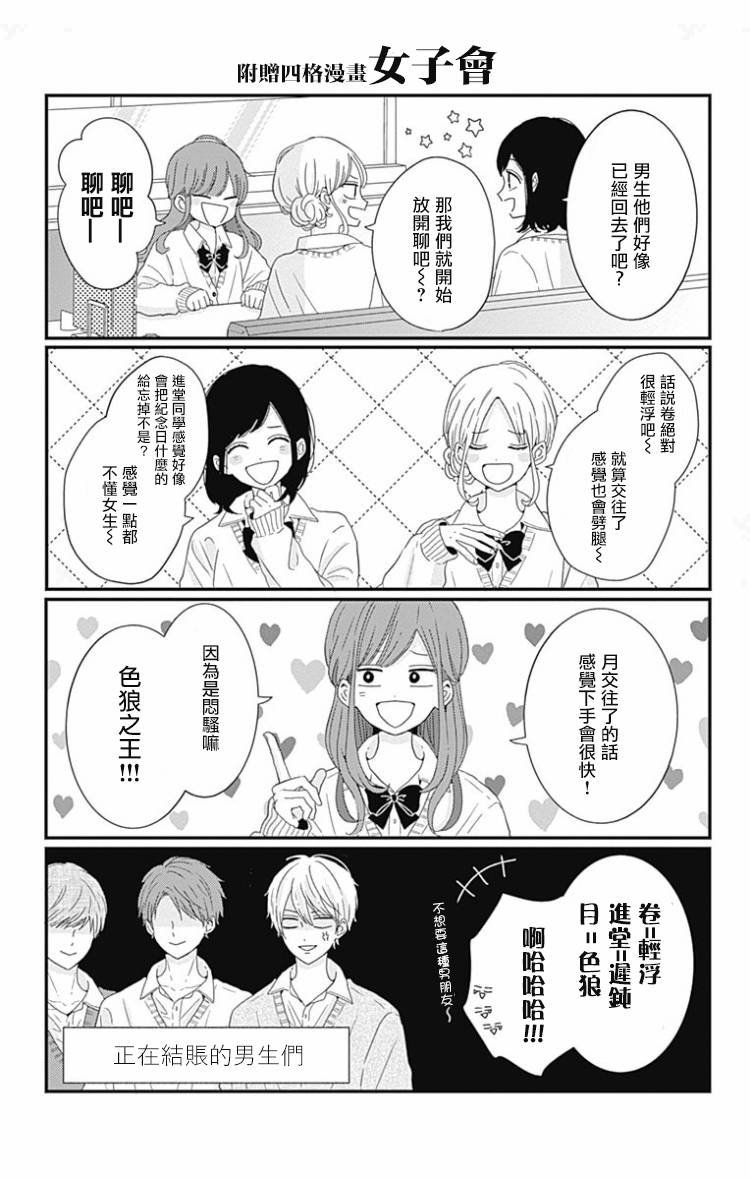 03卷附录