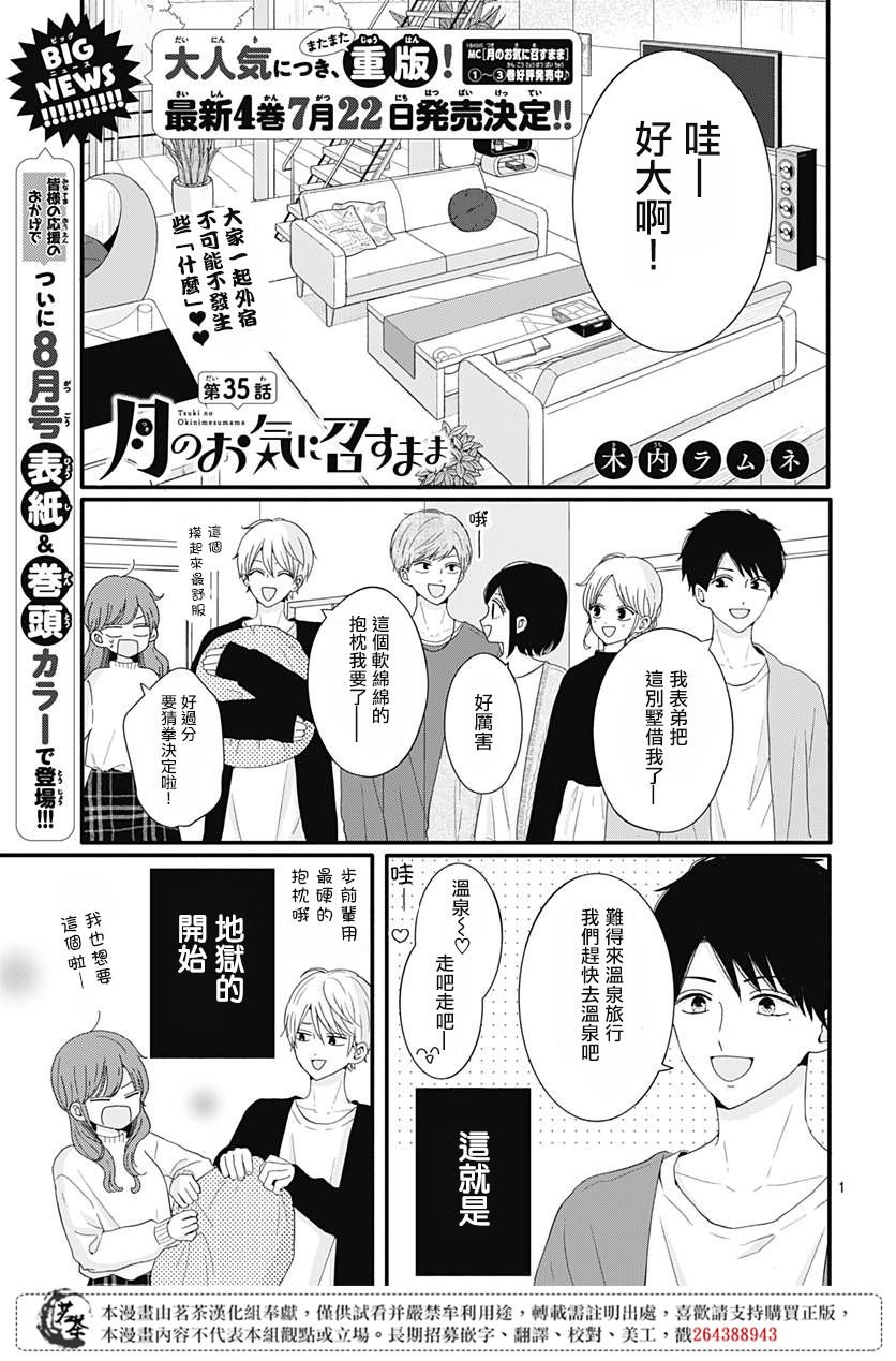35话