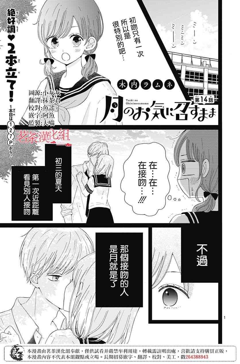 14话
