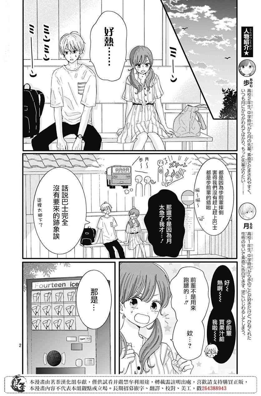 14话