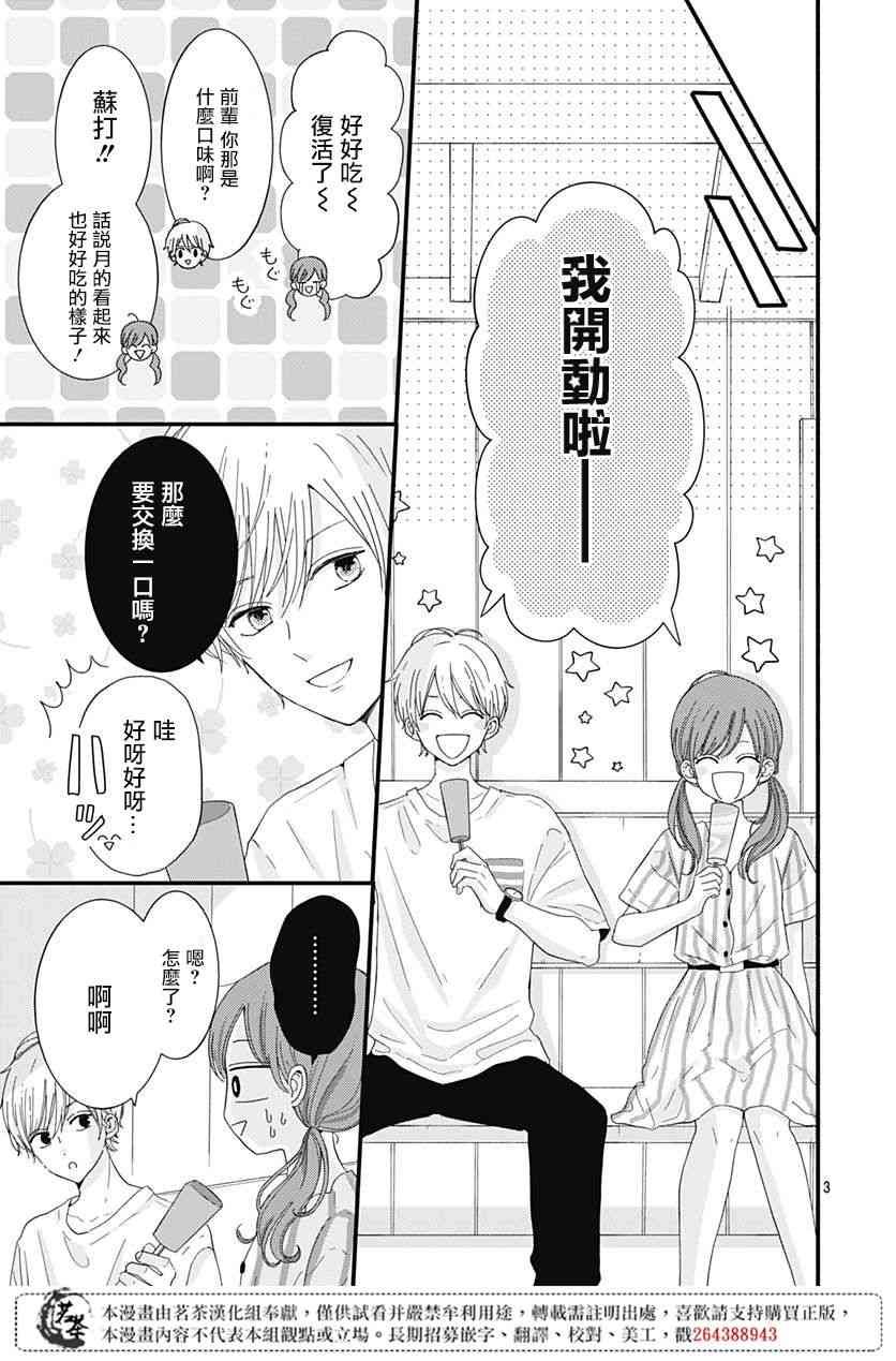 14话