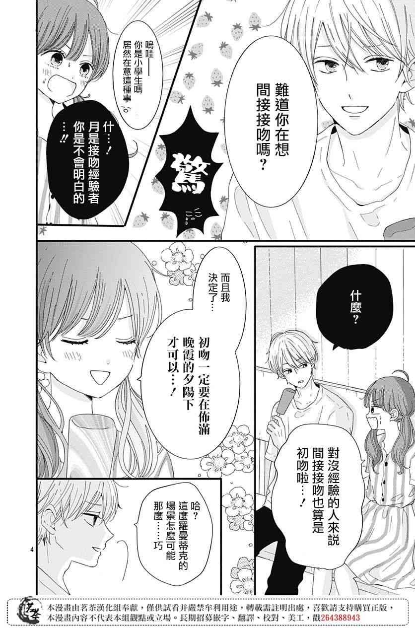 14话