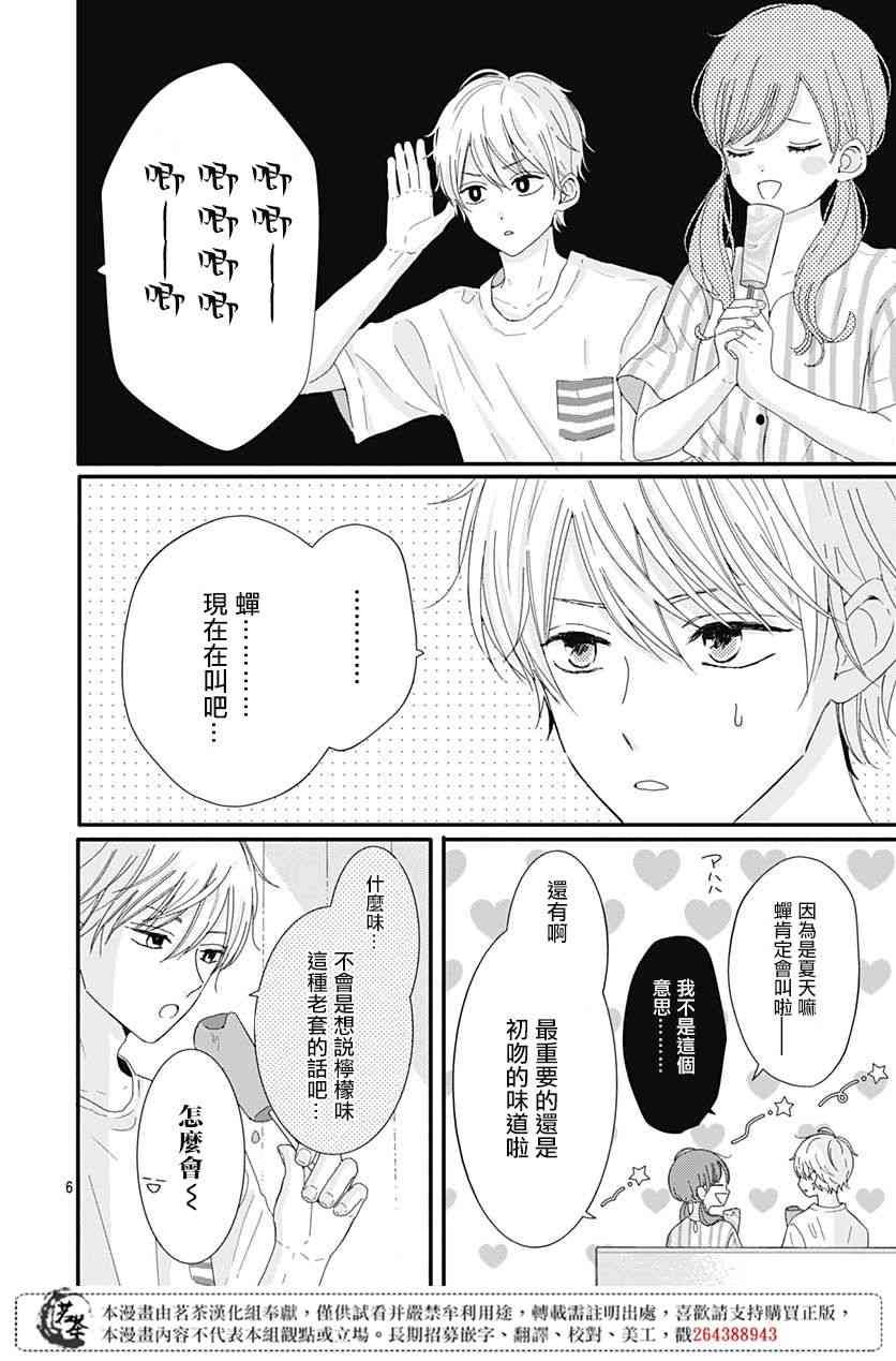 14话