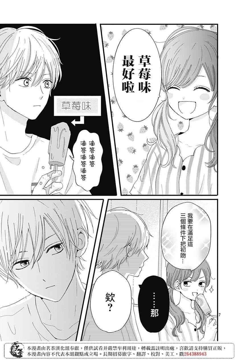 14话