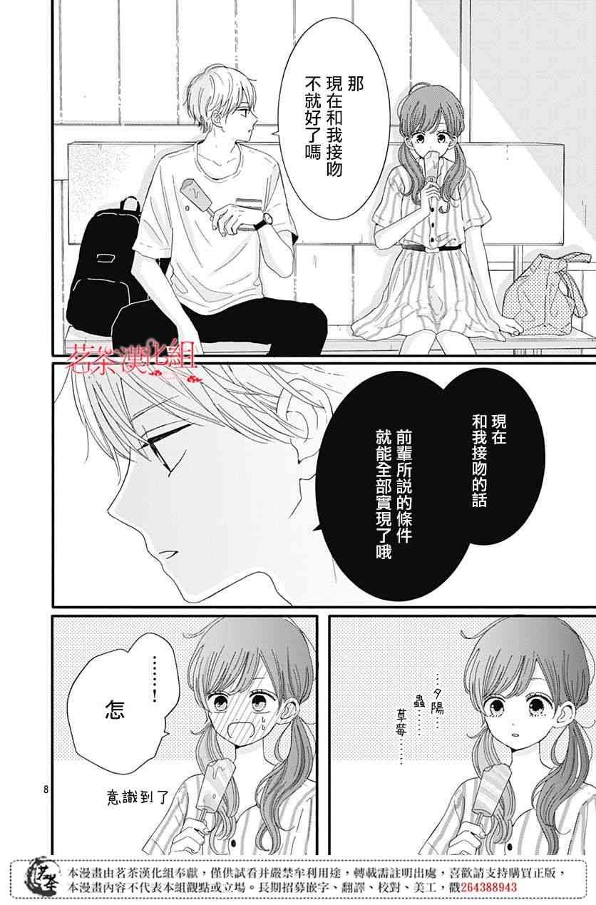 14话
