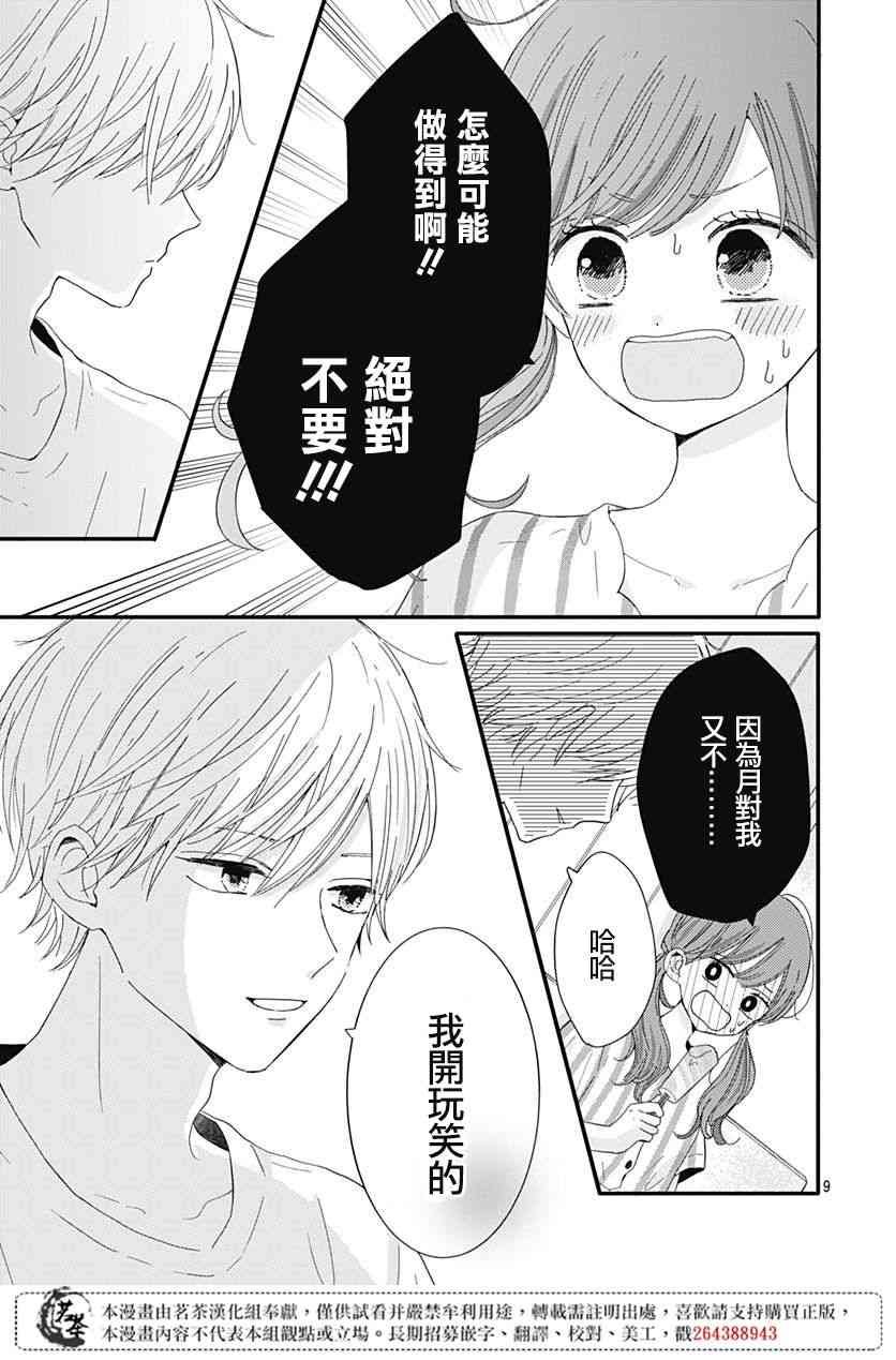 14话