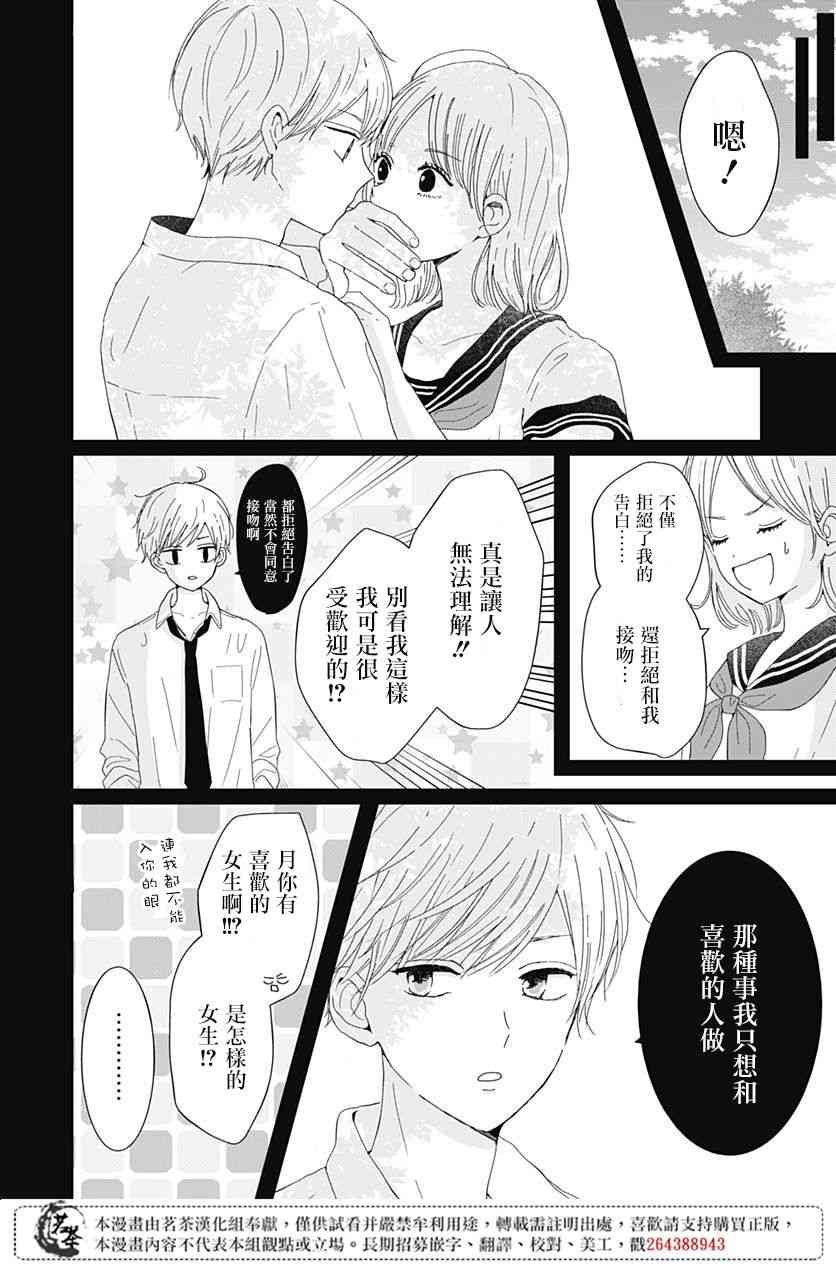 14话