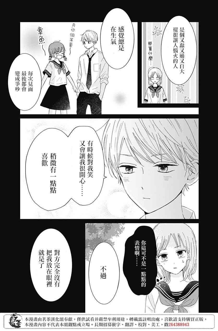 14话