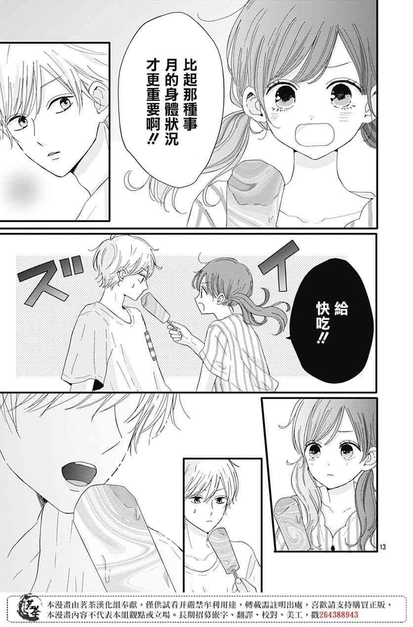 14话