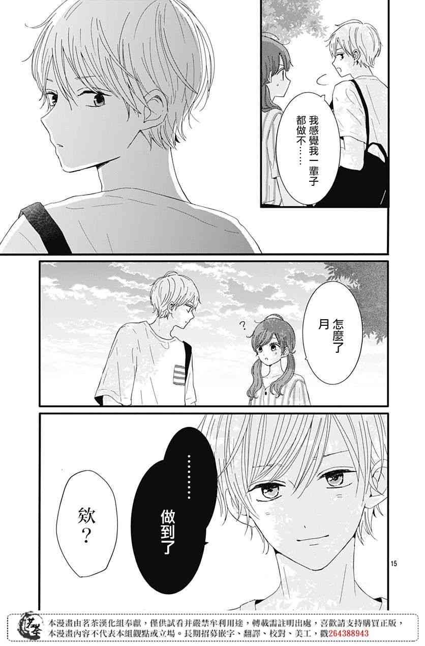 14话