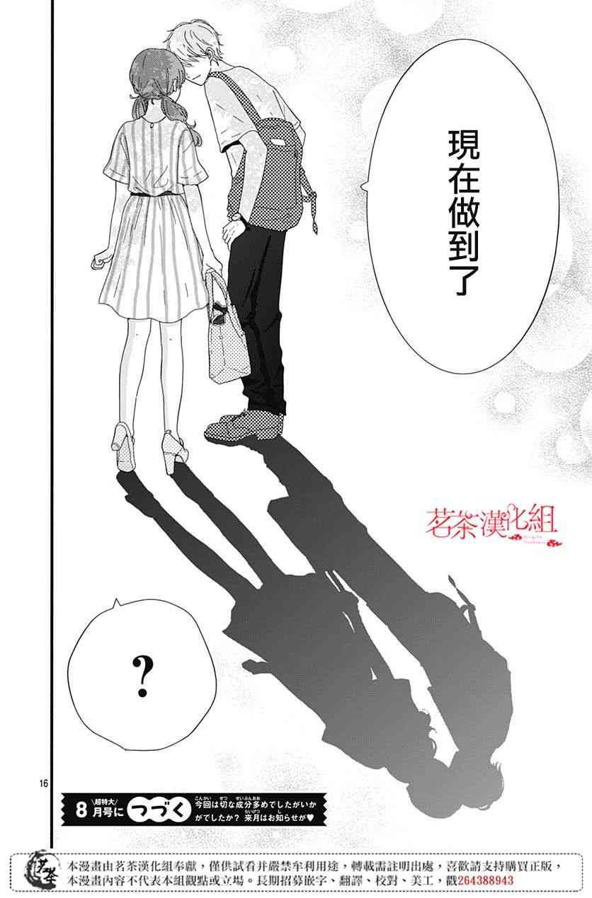 14话