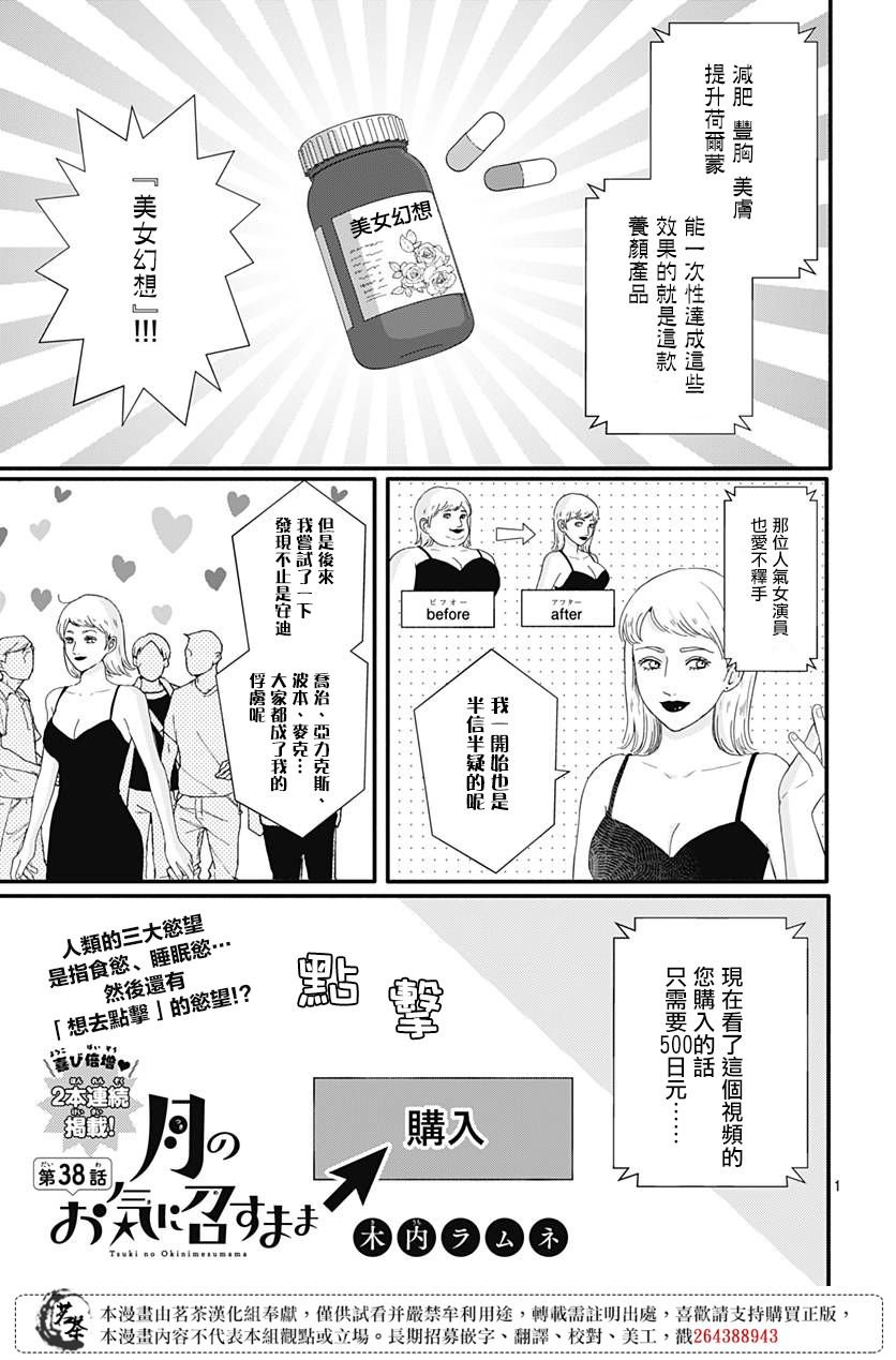 38话