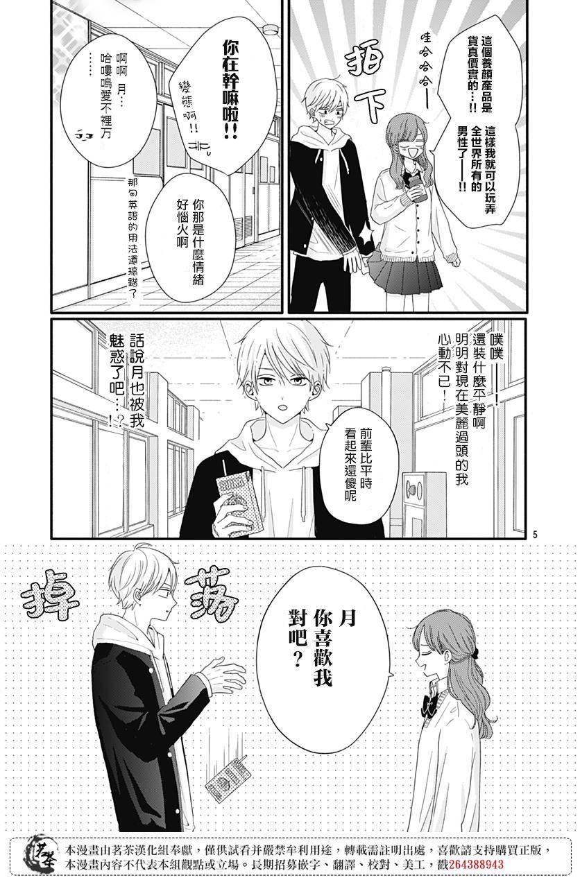 38话