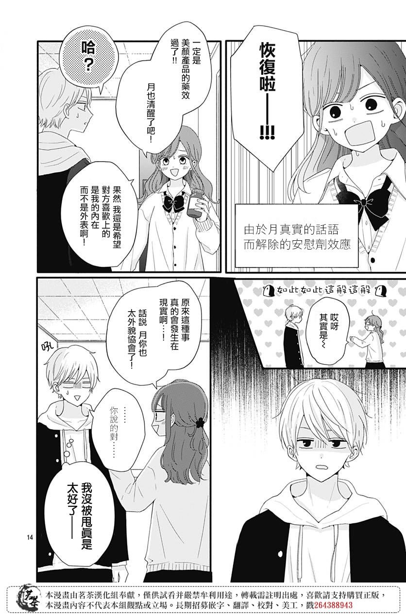 38话