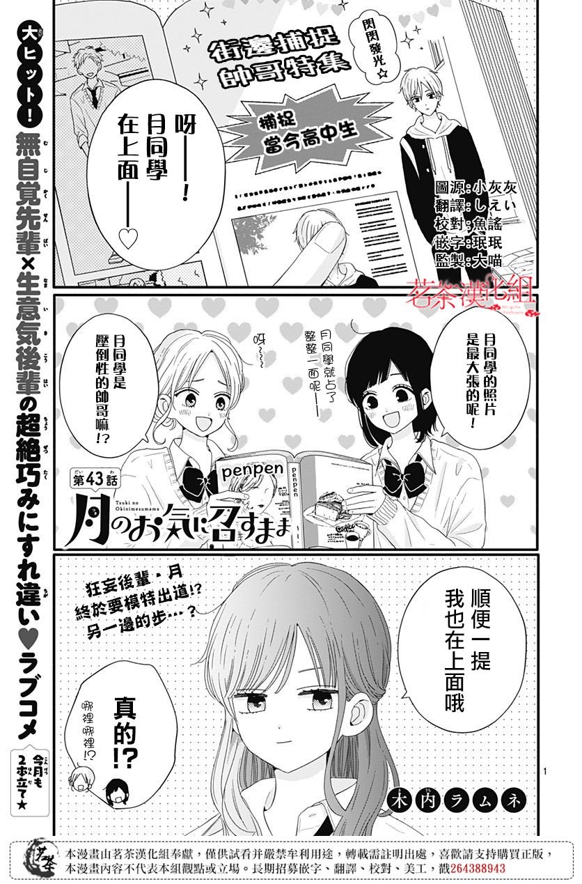 43话
