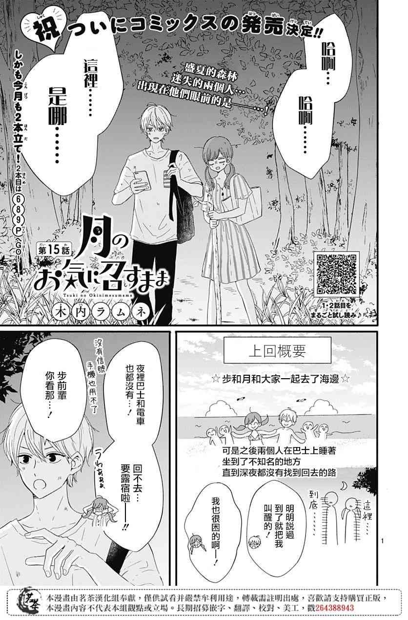 15话