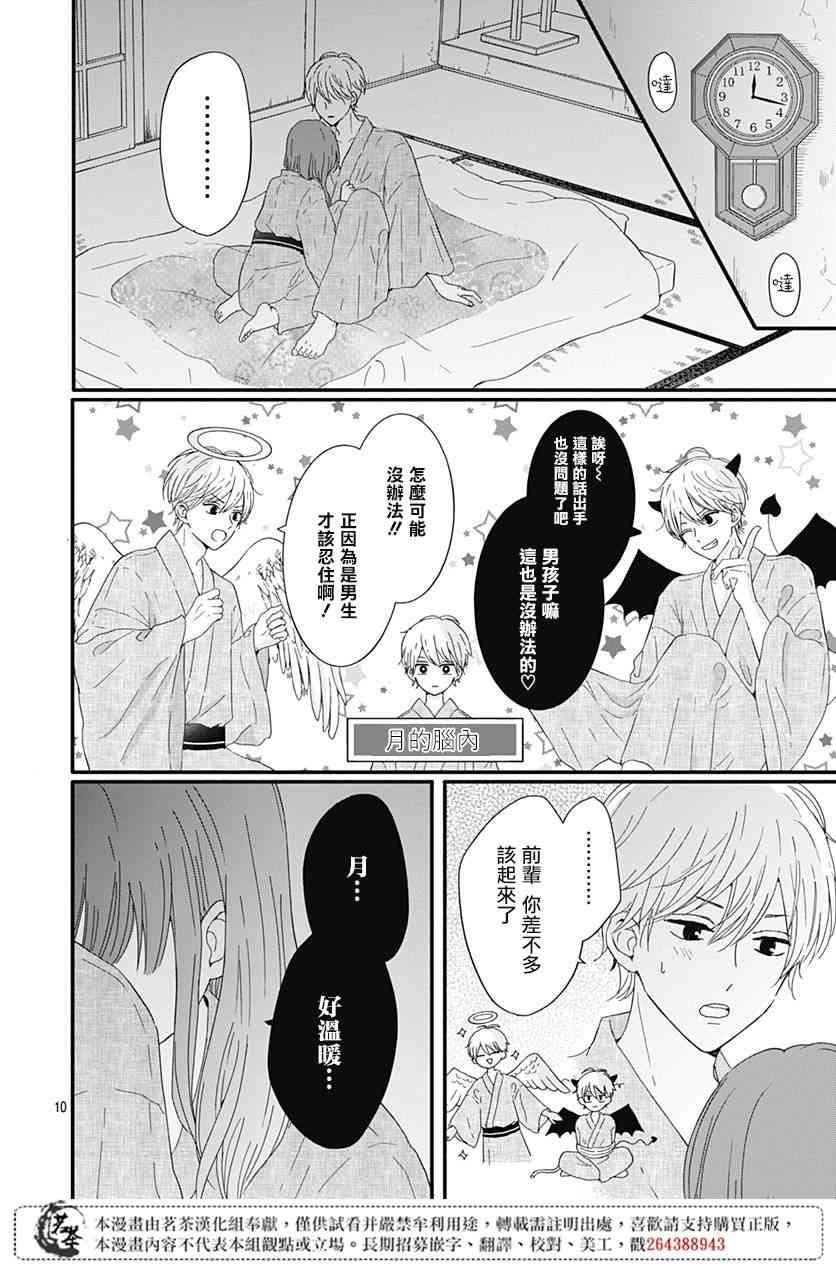 15话