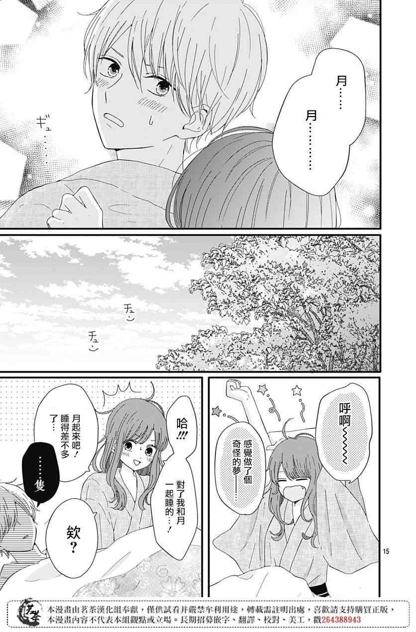 15话