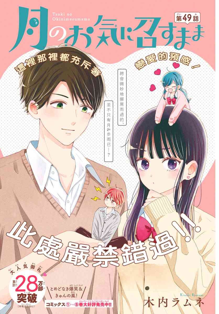 49话