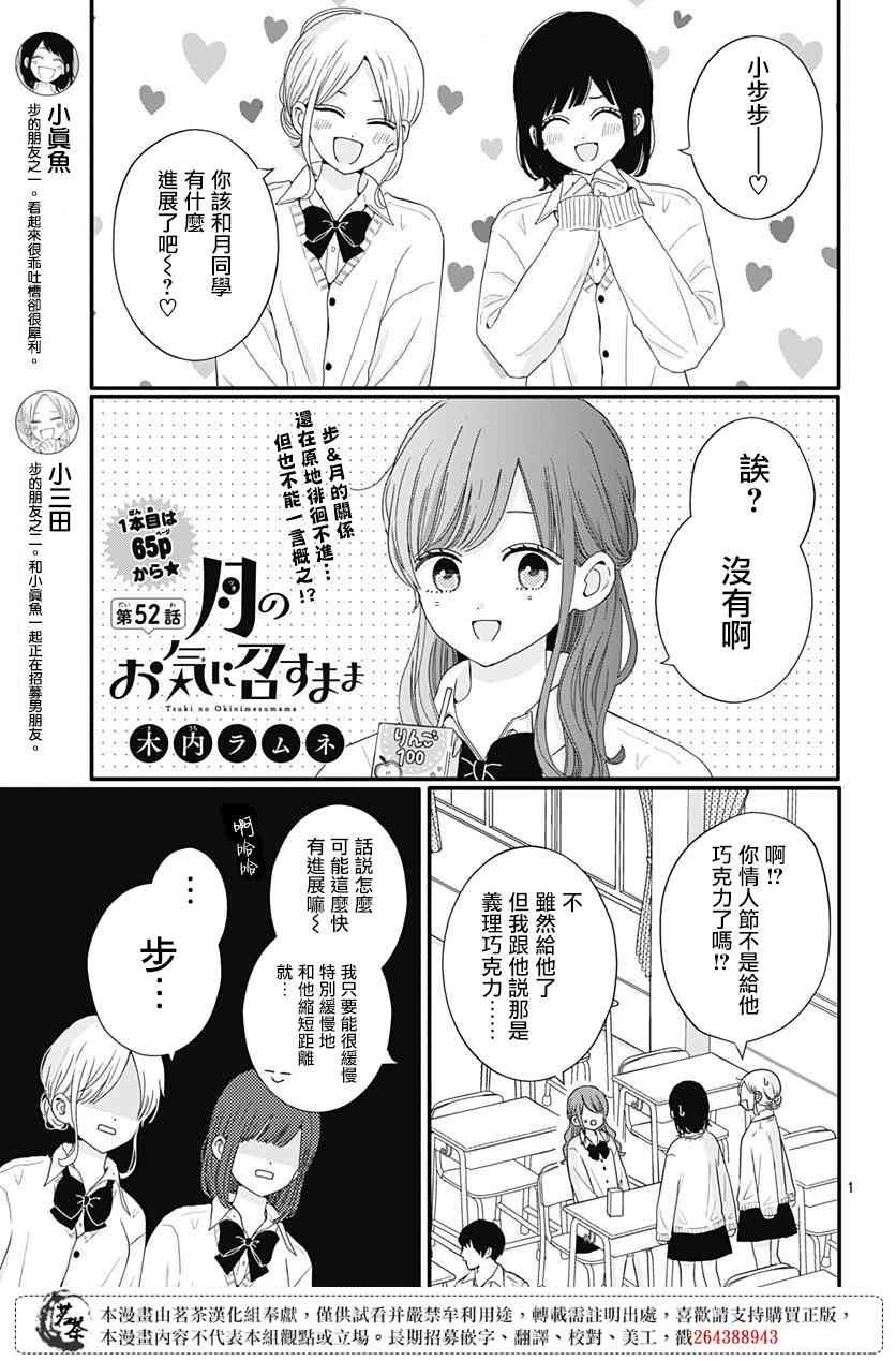 52话