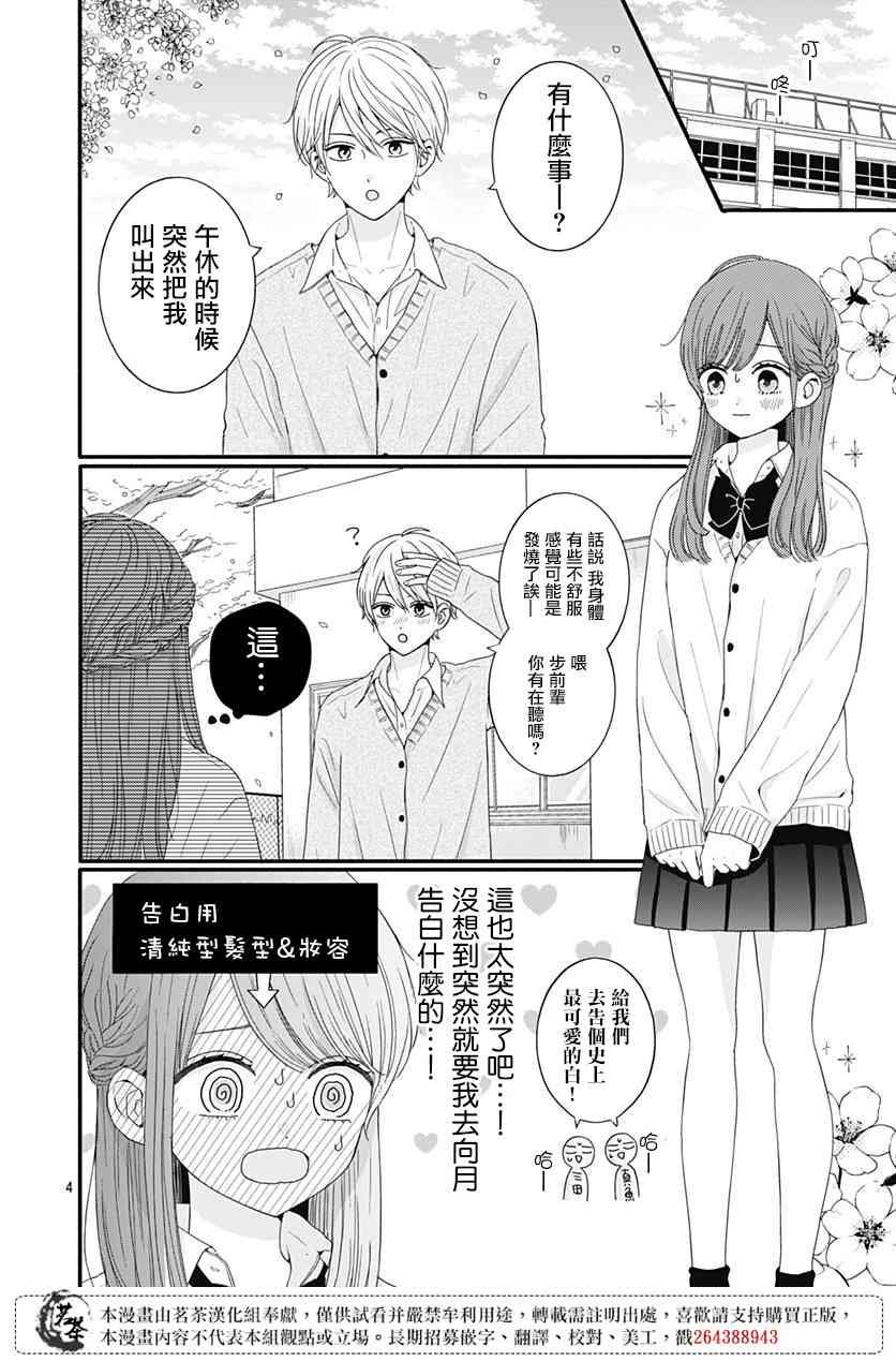 52话