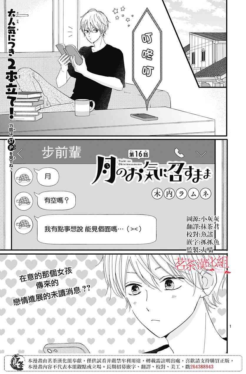 16话