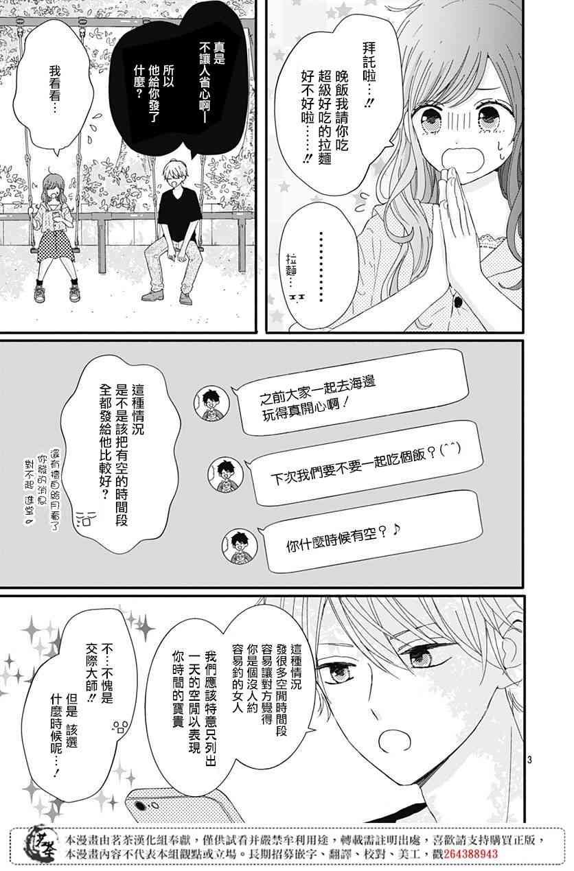 16话