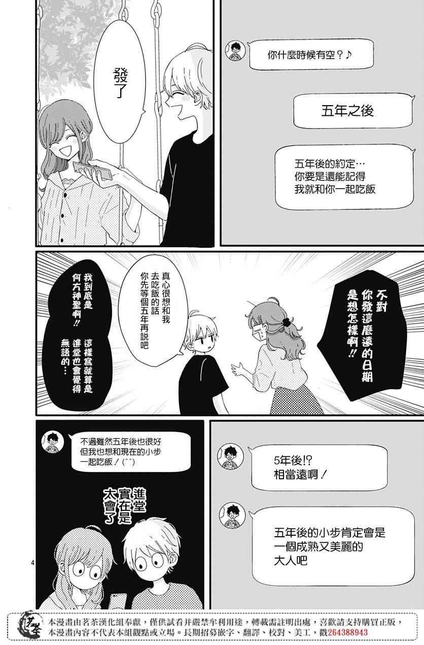 16话