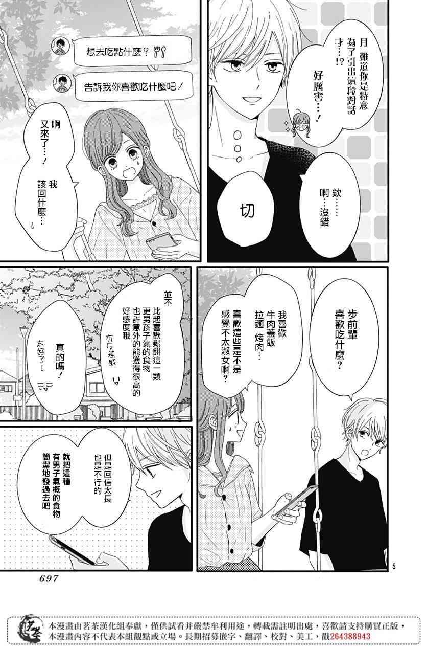 16话