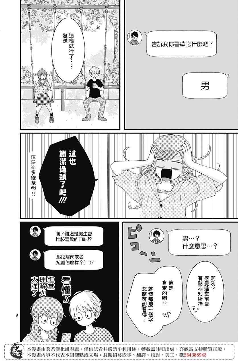 16话