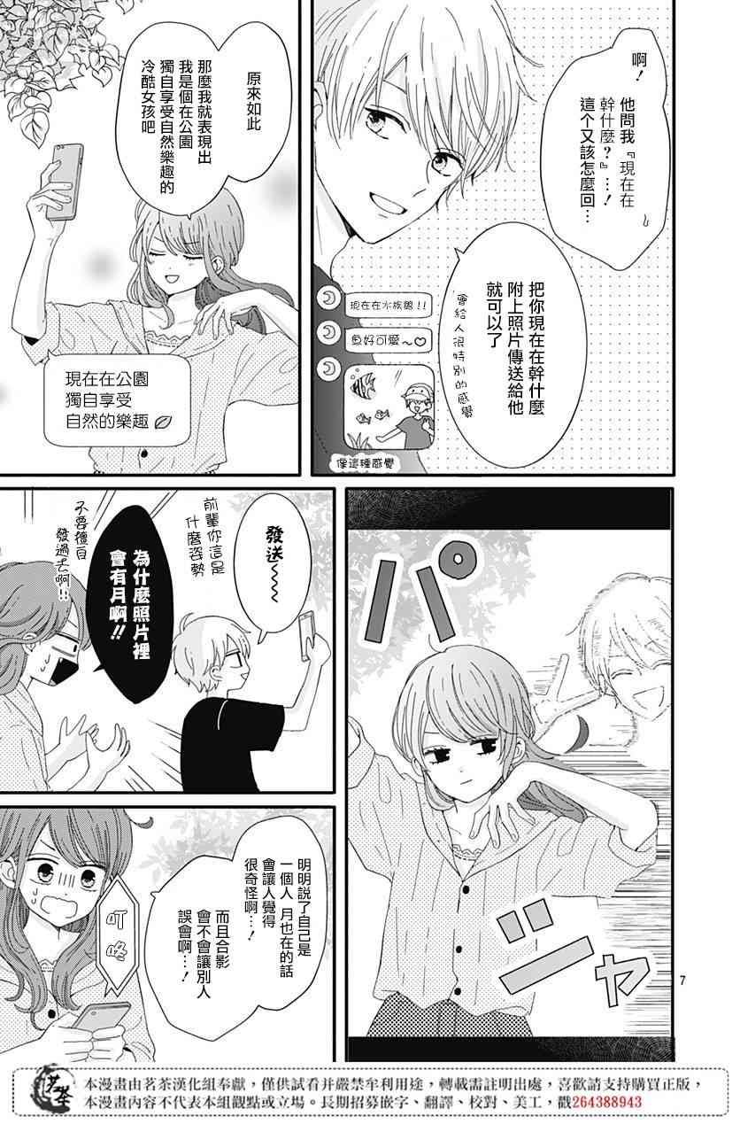 16话