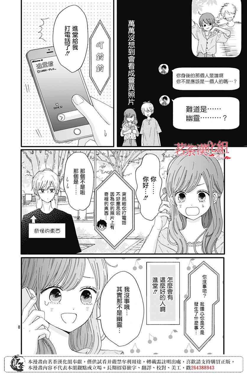 16话