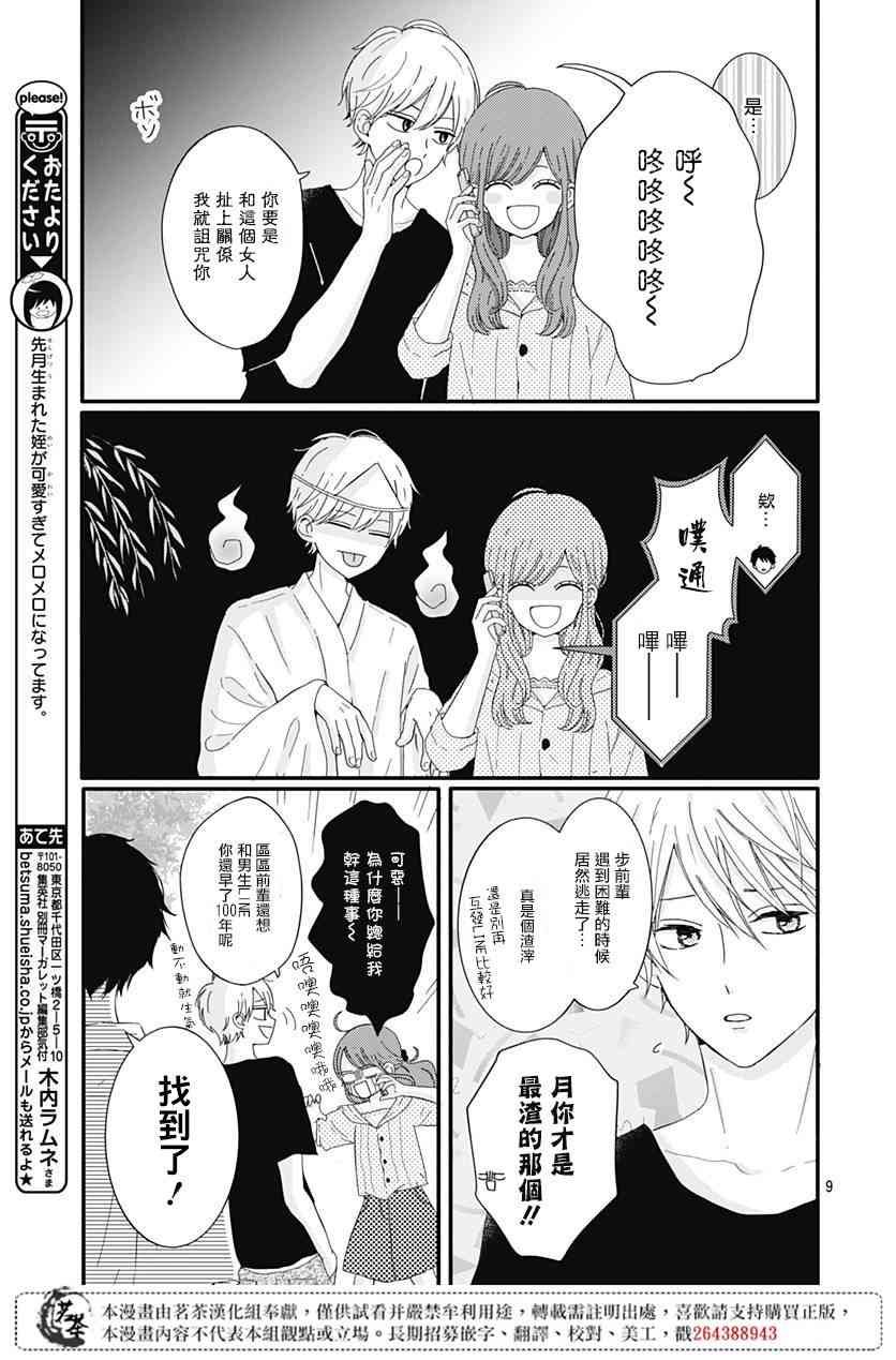 16话