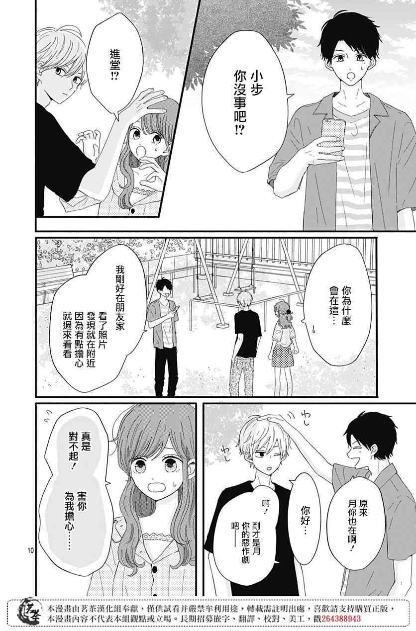 16话