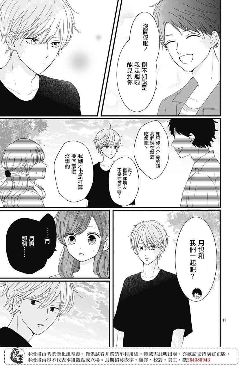 16话