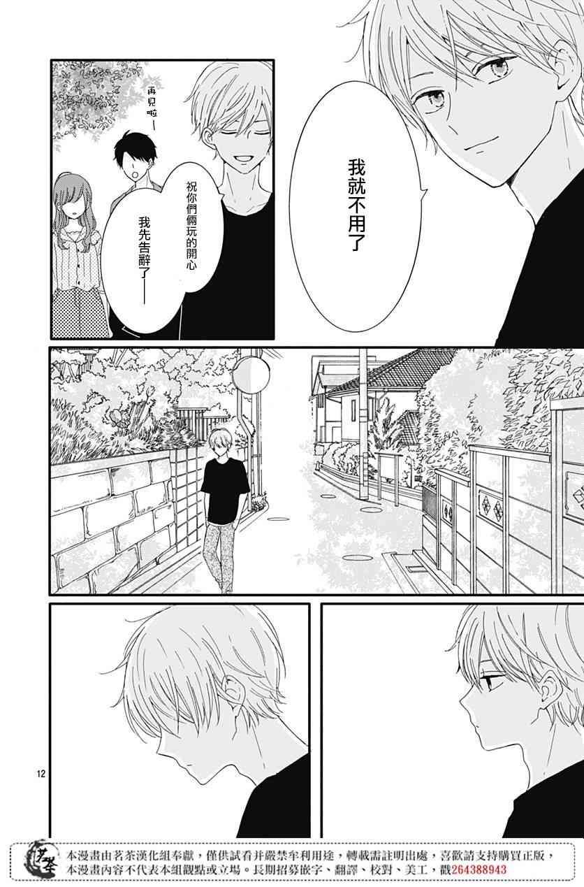 16话