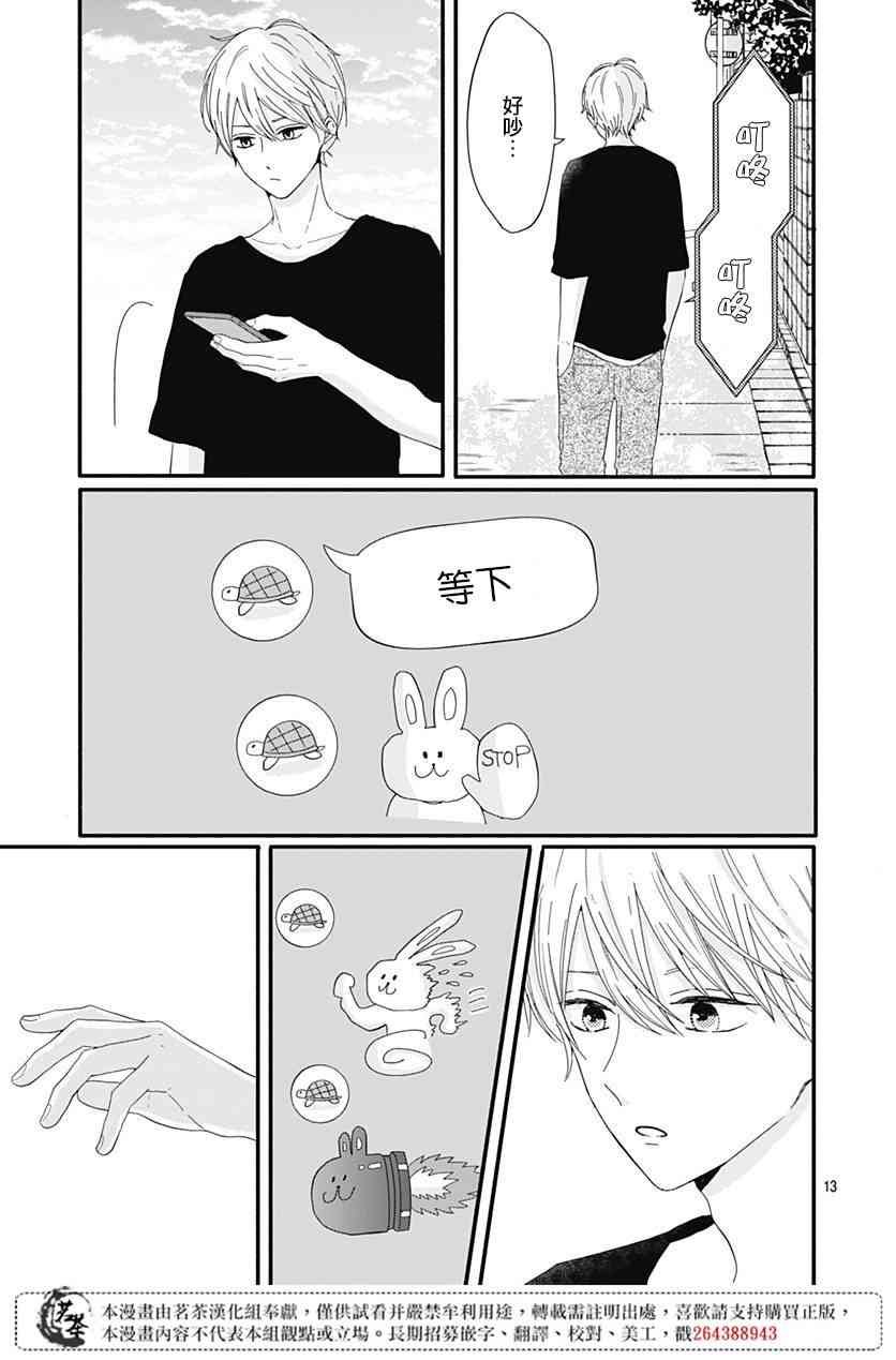 16话