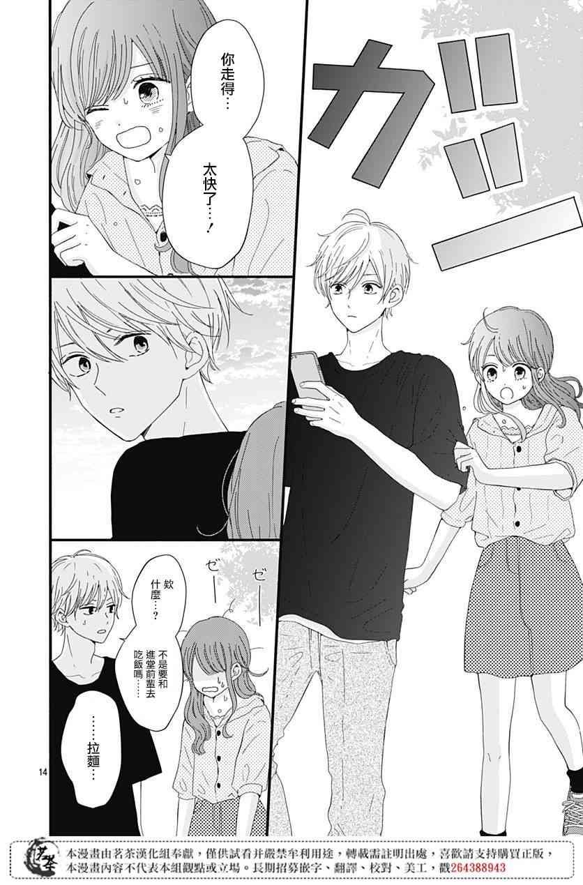 16话