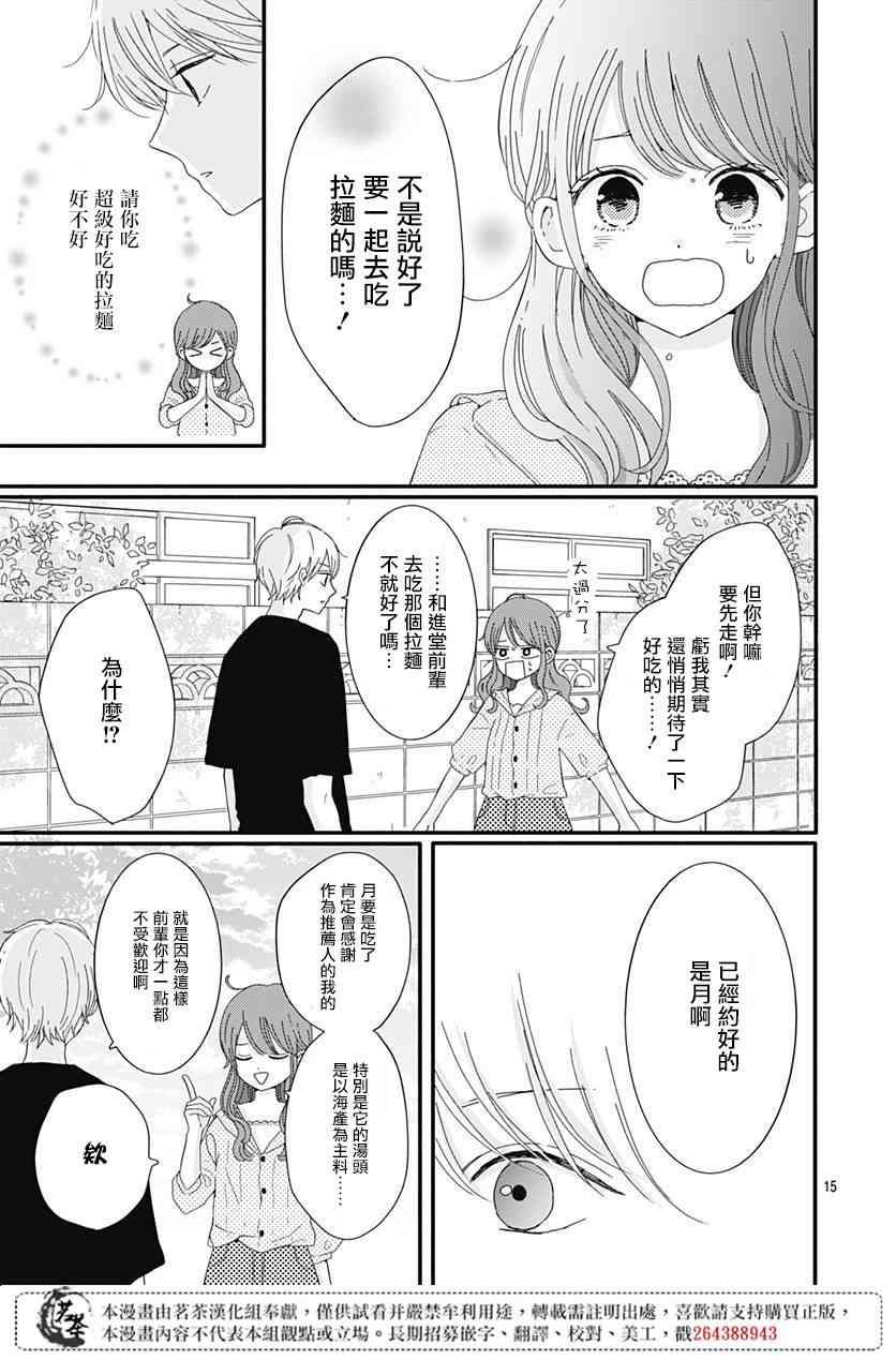 16话