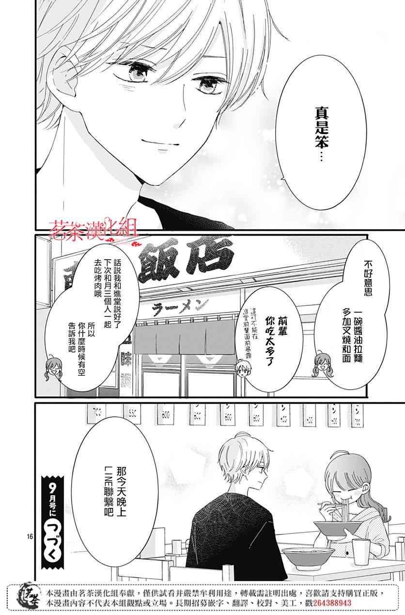 16话