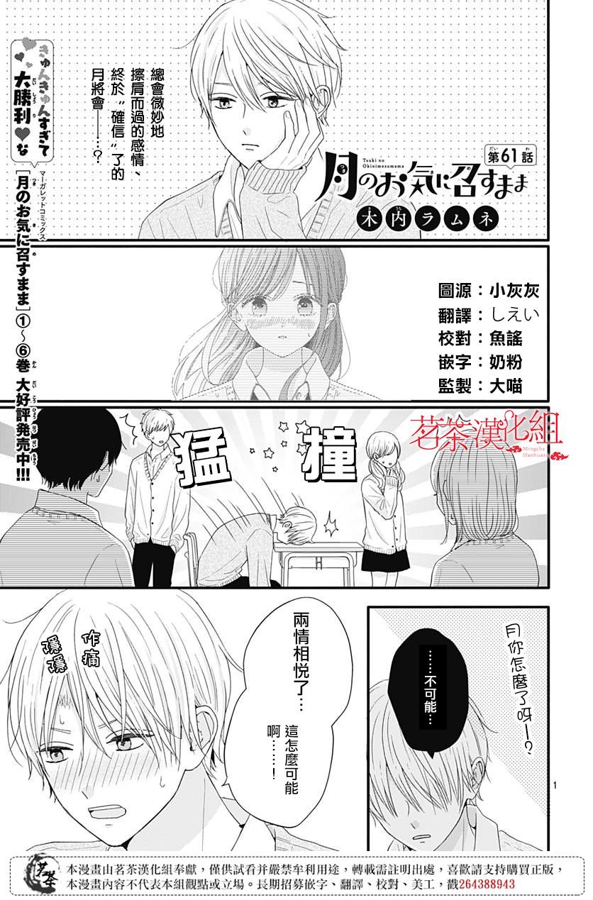 61话