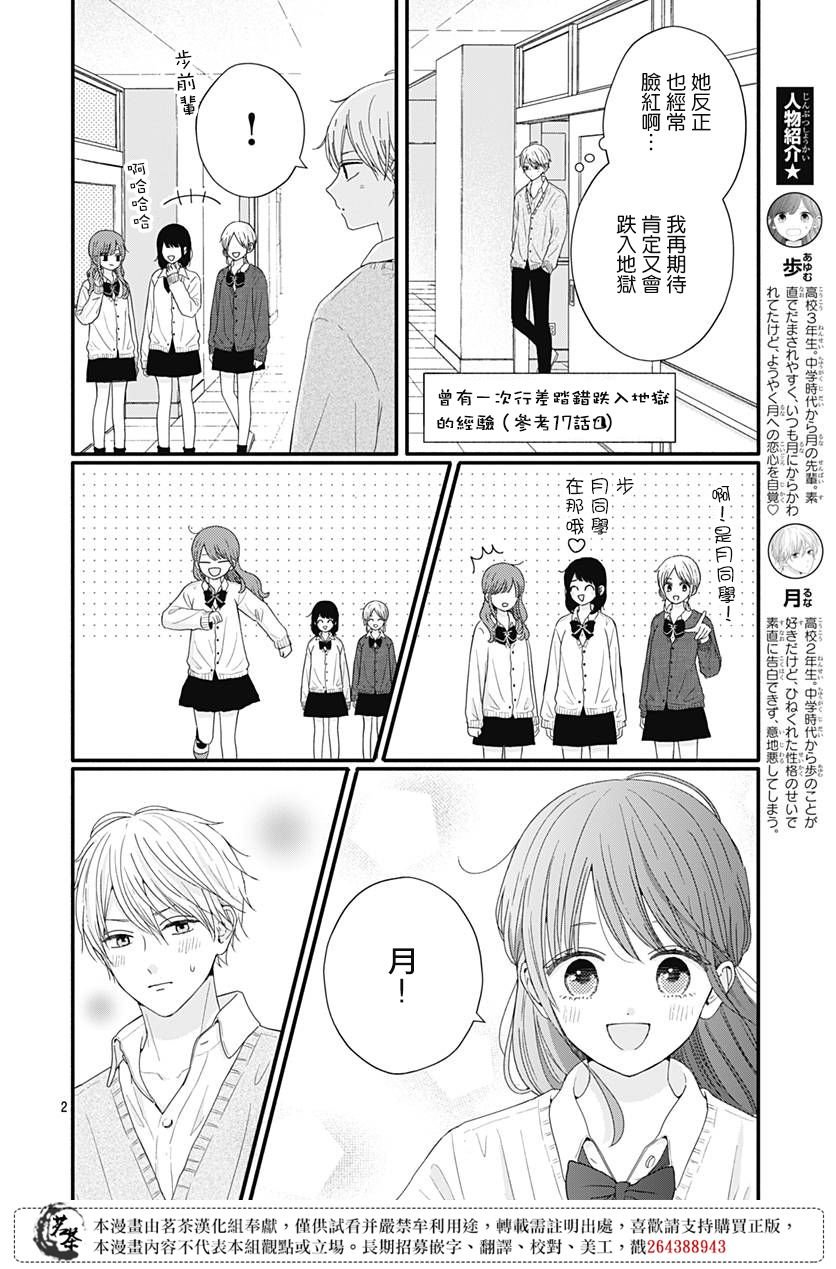 61话