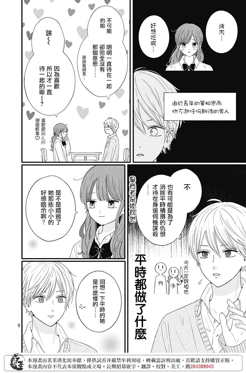 61话