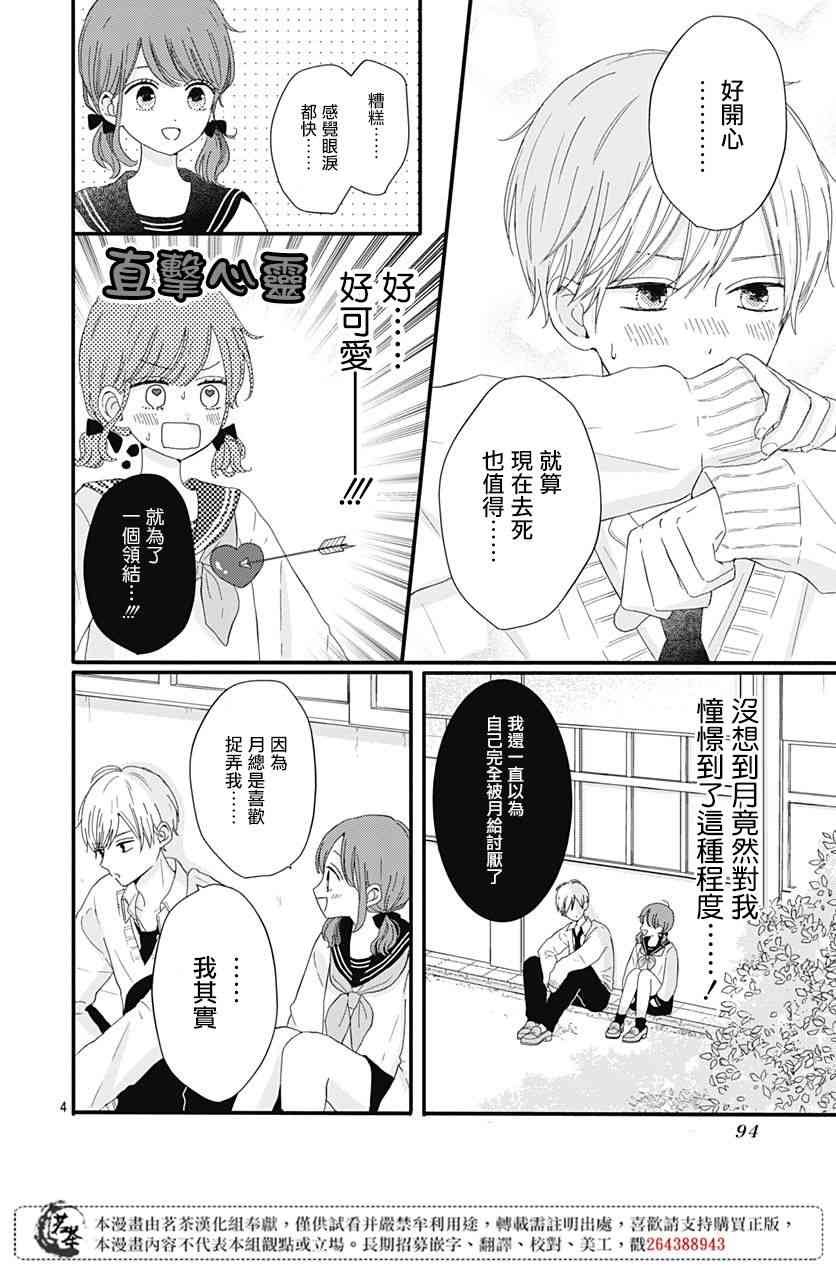 17话