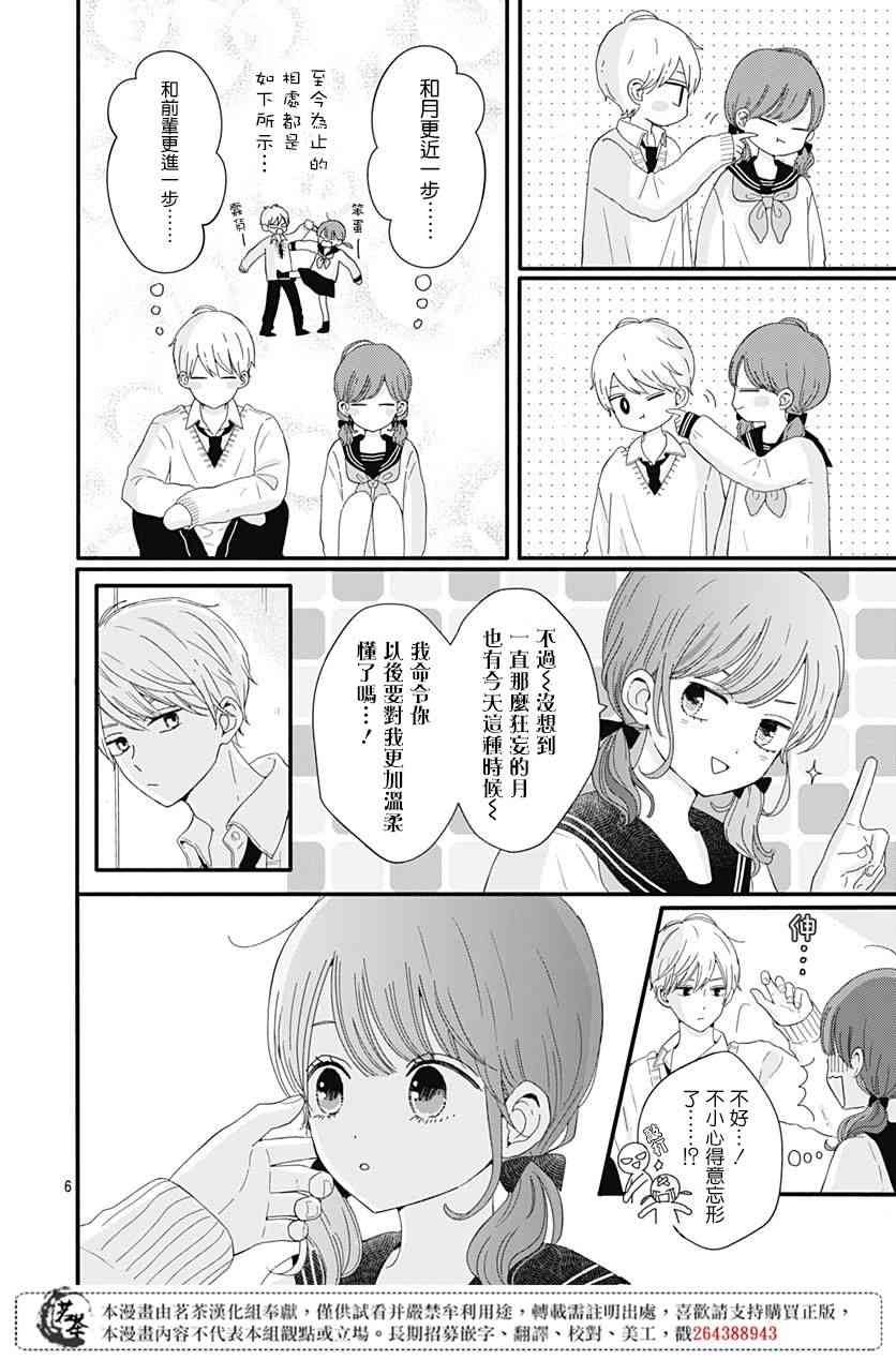 17话